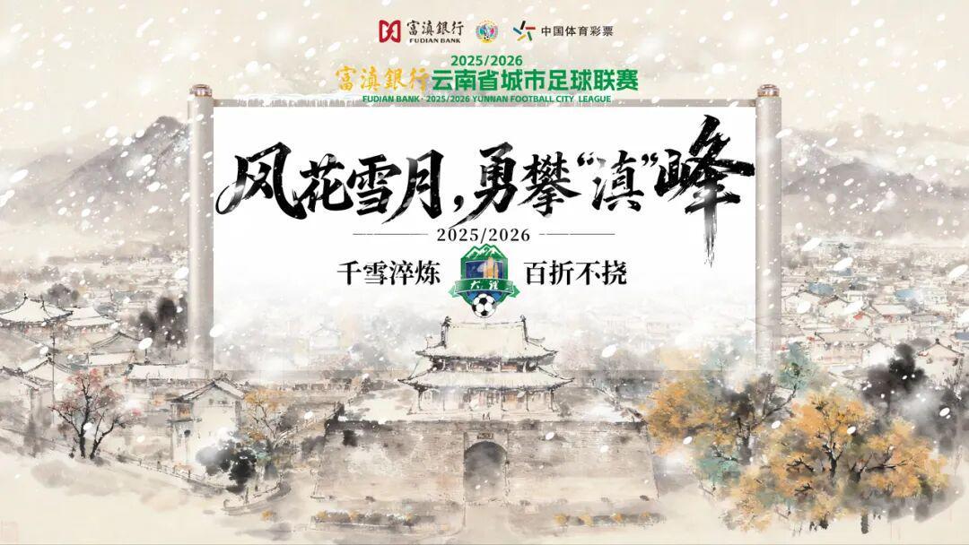 世界杯高清直播-普洱率先破门！大理队客场暂时落后