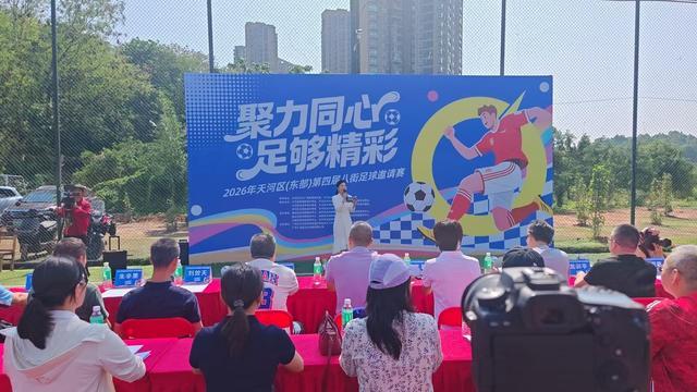 世界杯官方平台入口-天河区第四届八街足球邀请赛开赛，22支队伍角逐绿茵场